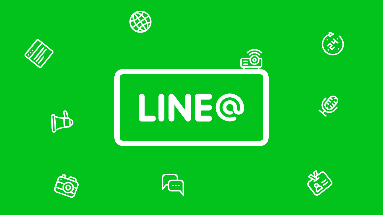 LINE＠のご案内